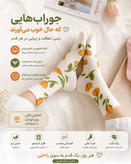 جوراب ساق دار بچه گانه طرح گل