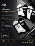جوراب پسرانه ساقدار برند alo