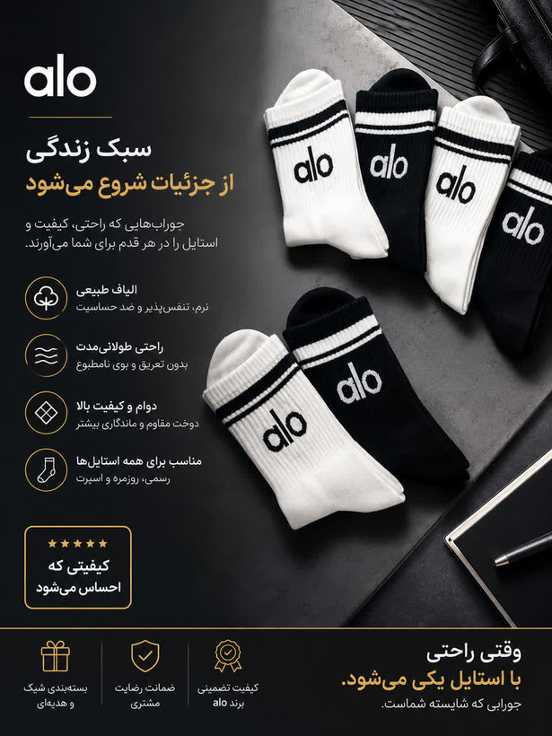 جوراب پسرانه ساقدار برند alo