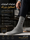 جوراب مردانه ساق بلند